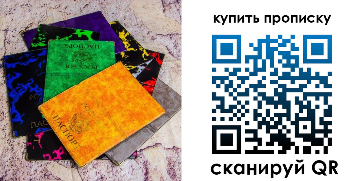 где прописаться в Искитиме