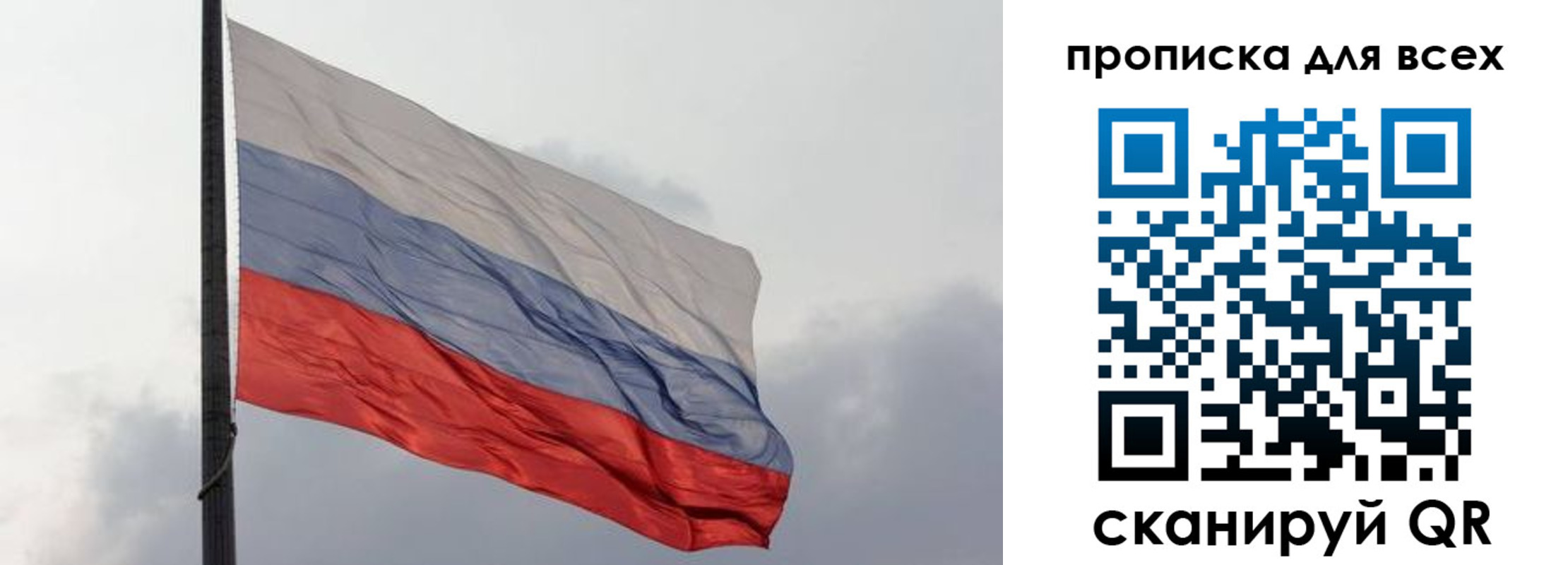 прописка в Искитиме